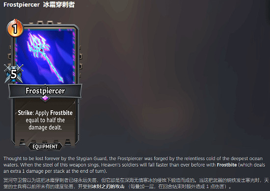 《怪物火車2》DLC內容曝光：兩張全新特色卡牌來襲！