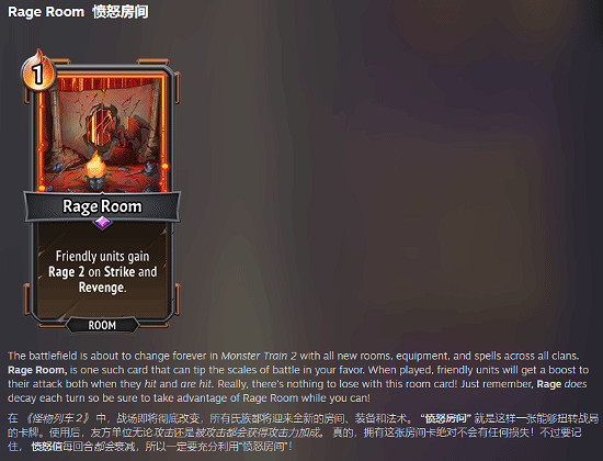 《怪物火車2》DLC內容曝光：兩張全新特色卡牌來襲！