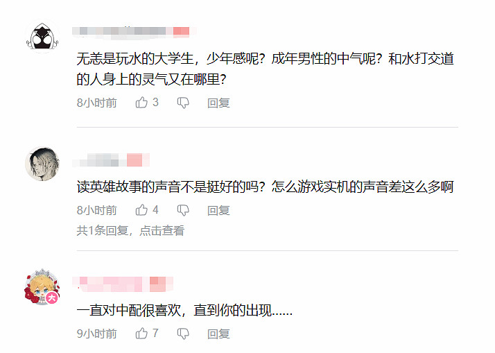 《OW》新中國英雄配音帳號被衝！玩家不滿情緒爆發