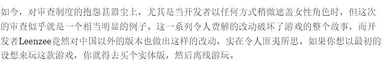 外媒吐槽《明末》1.5版本更新：過度妥協削弱體驗！