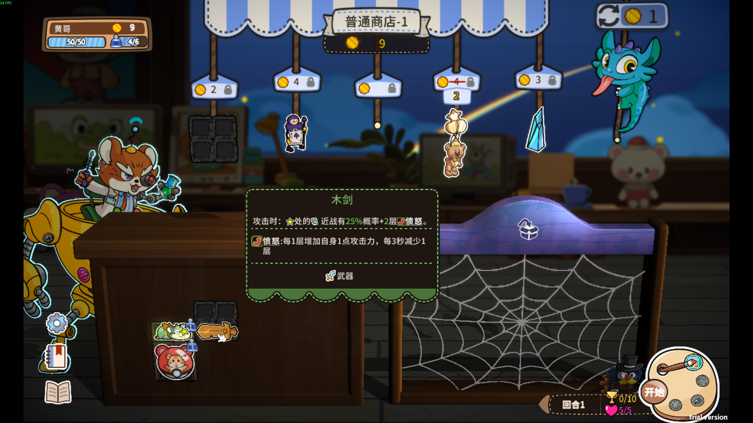 《哢砰！玩具亂鬥屋》試玩報告：玩具箱的策略戰