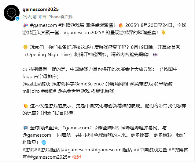 官宣《黑神話》DLC？遊戲科學確認參加科隆遊戲展！