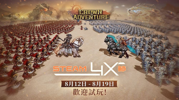 開放世界策略新作《王冠與冒險》參加 Steam4X遊戲節