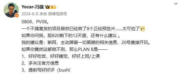 《黑神話》情報來了?AJ哥爆料三句話或暗藏玄機? 《黑神話》情報來了?AJ哥爆料三句話或暗藏玄機?
