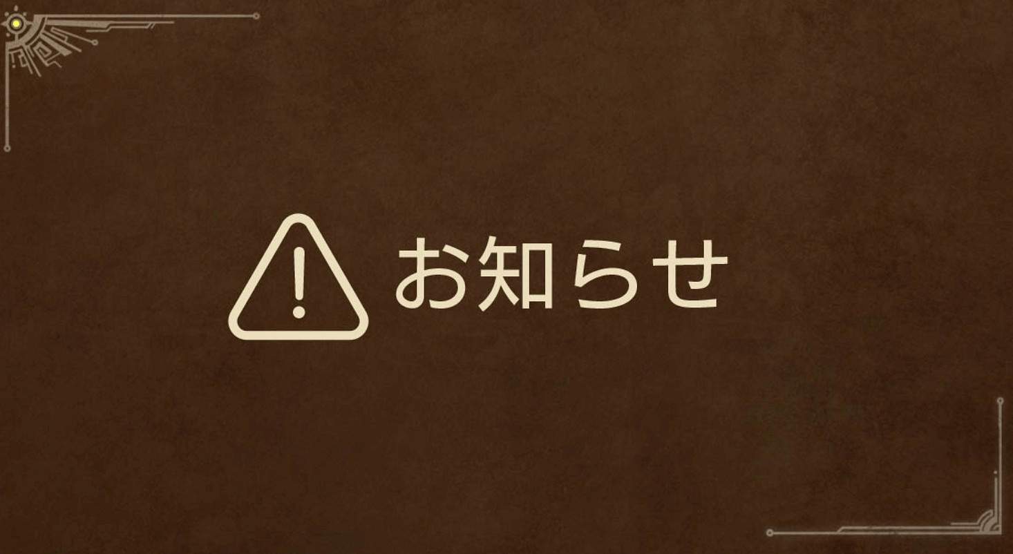 《怪獵荒野》更新確認：將修復遊戲崩潰與技能失效等