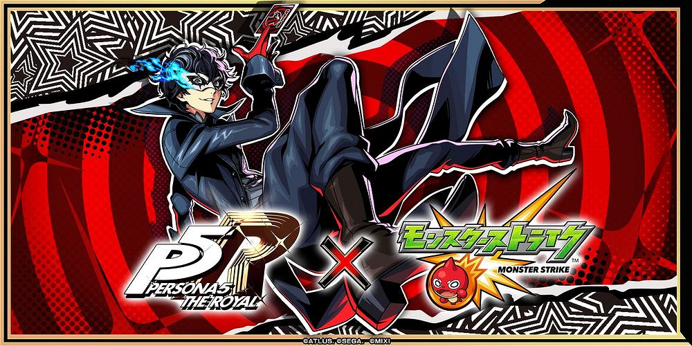 《女神異聞錄5 皇家版》與《怪物彈珠》日本版合作活動