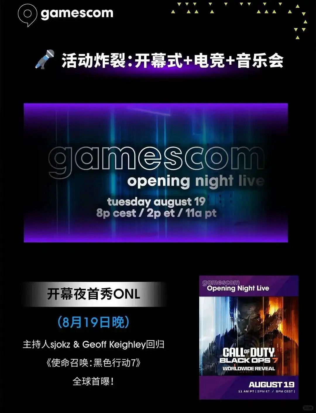 科隆展參展中國廠商官宣 米哈遊 西山居 遊戲科學等