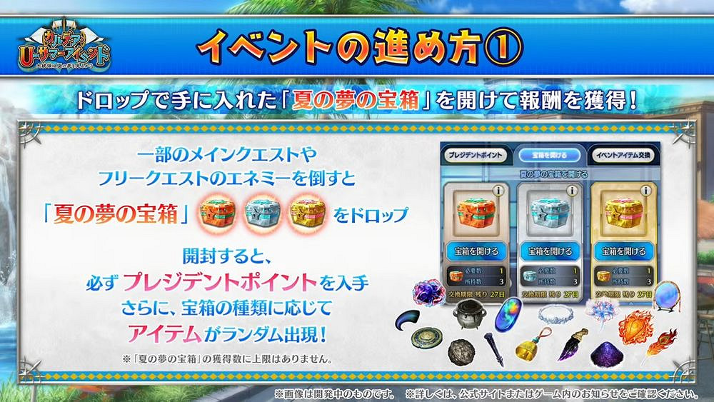 官方確認《Grand Order -First Order-》企劃細節與訊息 官方確認《Grand Order -First Order-》企劃細節與訊息