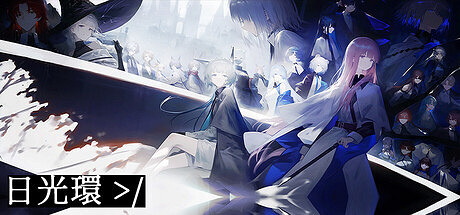 2025年第四季度上線！Rougelike新作《日最後一戰》公布