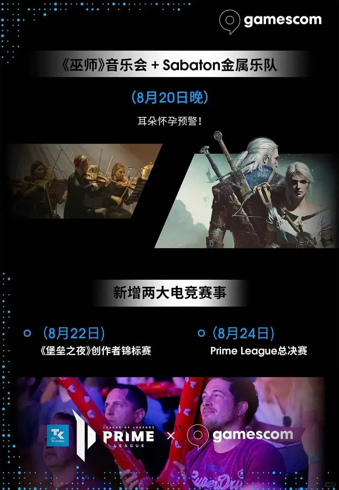 科隆展參展中國廠商官宣 米哈遊 西山居 遊戲科學等