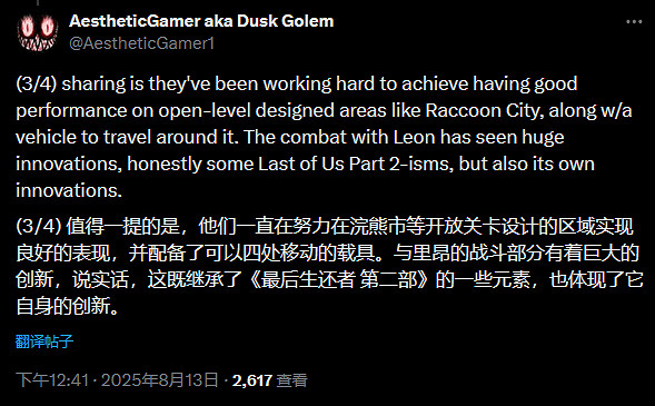 曝《惡靈古堡9》戰鬥系統有巨大革新！類似《美末2》