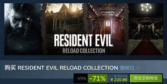 《惡靈古堡》超值捆綁包上架：6款遊戲打包僅需約新台幣953元