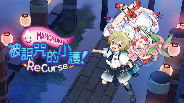 射擊新作《被詛咒的小護！ ReCurse》9月25日上線
