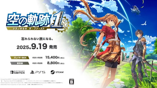 《空之軌跡 the1st》王都預告來了 還有更多聲優更替