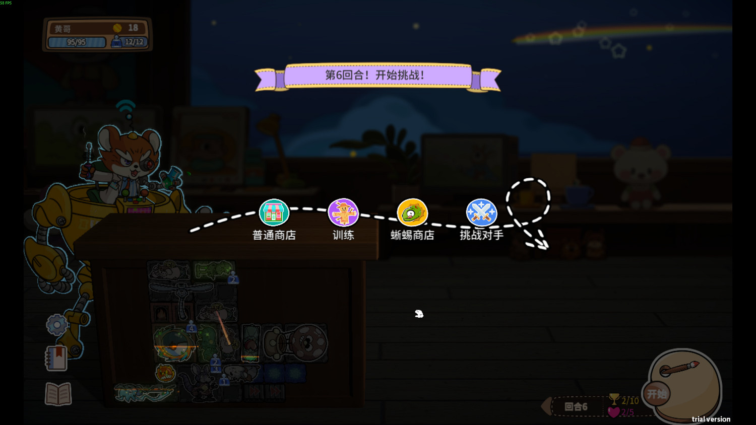 《哢砰！玩具亂鬥屋》試玩報告：玩具箱的策略戰