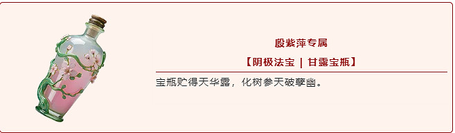 《永劫無間》九大全新法寶登場 「烽火百煉」玩法回歸 《永劫無間》九大全新法寶登場 「烽火百煉」玩法回歸