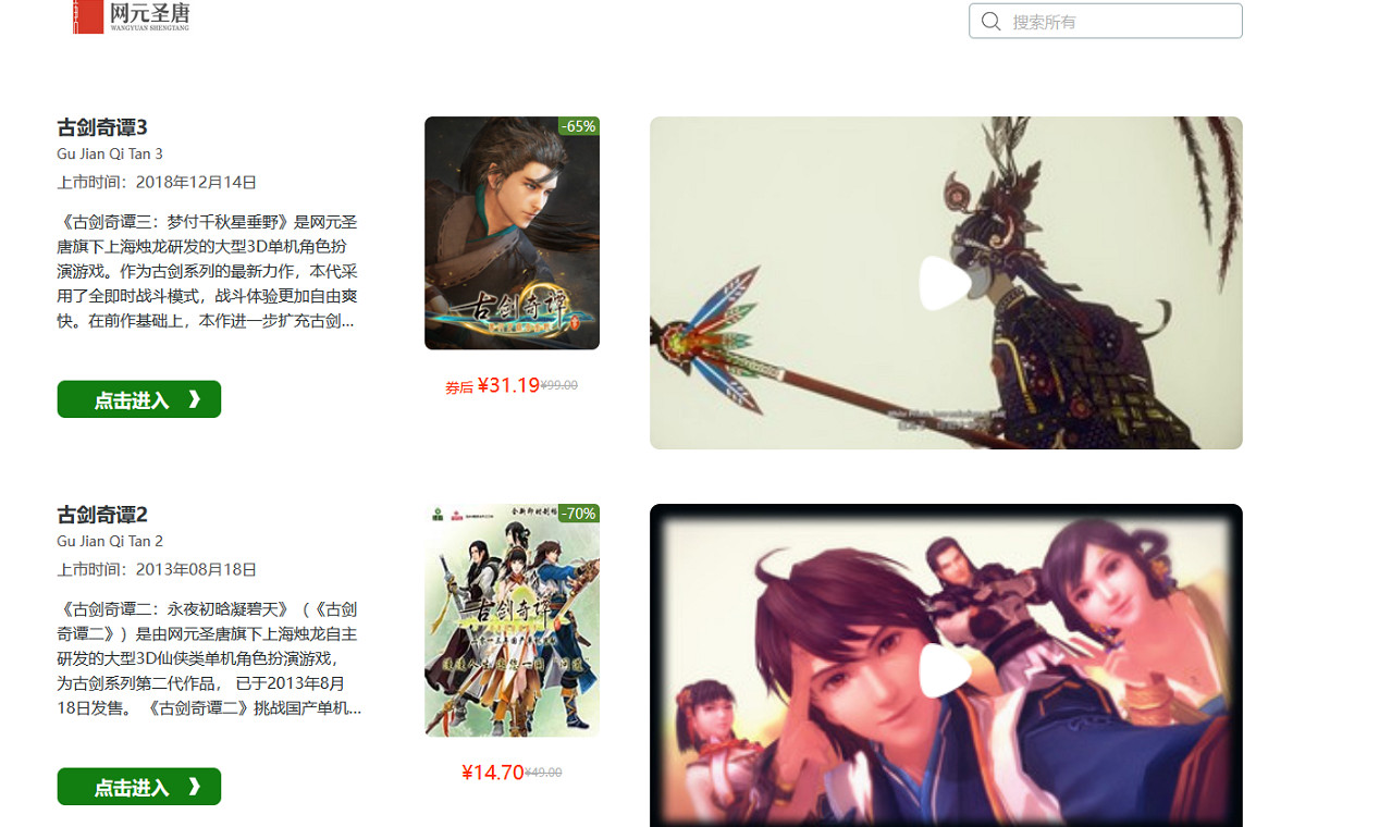 限時閃促 《奇蹟時代4》《法外梟雄:滾石城》超值特惠