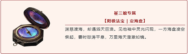 《永劫無間》九大全新法寶登場 「烽火百煉」玩法回歸 《永劫無間》九大全新法寶登場 「烽火百煉」玩法回歸