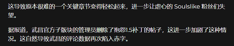 外媒評《明末》更新：沒有平息爭議，進一步激化矛盾
