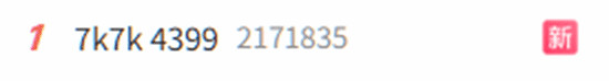 4399和7k7k誰更好用 登頂微博熱搜！你更喜歡哪一個呢