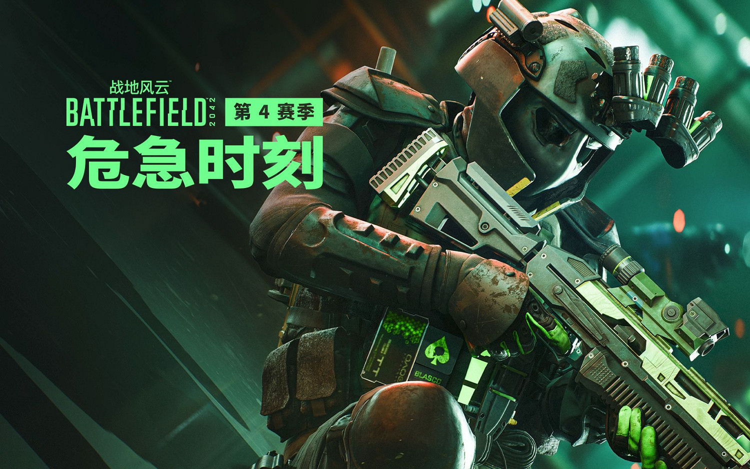 傳言:《戰地風雲2042》將在《戰地風雲2042》之前獲一次最終更新