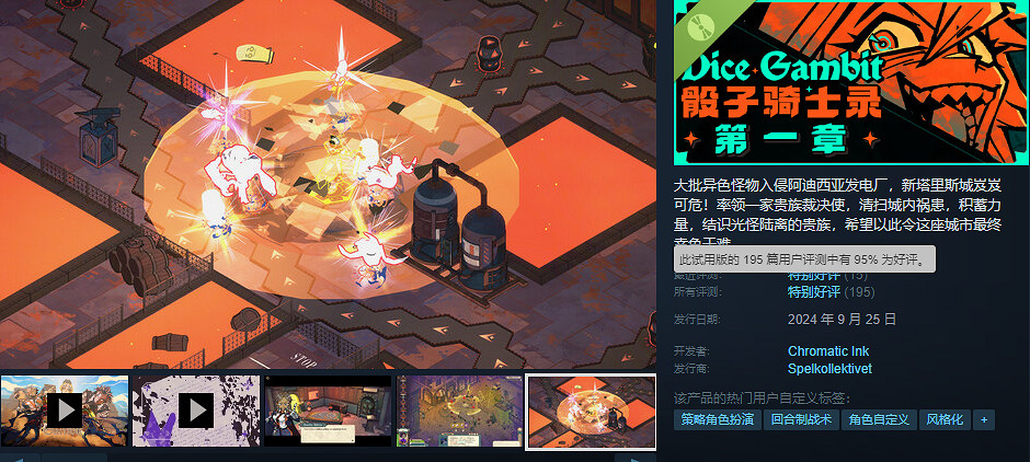 骰子與戰棋共舞 《骰子騎士錄》現已正式發售