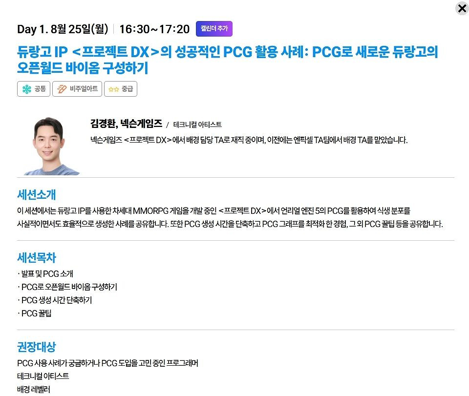 Nexon《Durango：野生之地》新作內容概覽與後續規劃