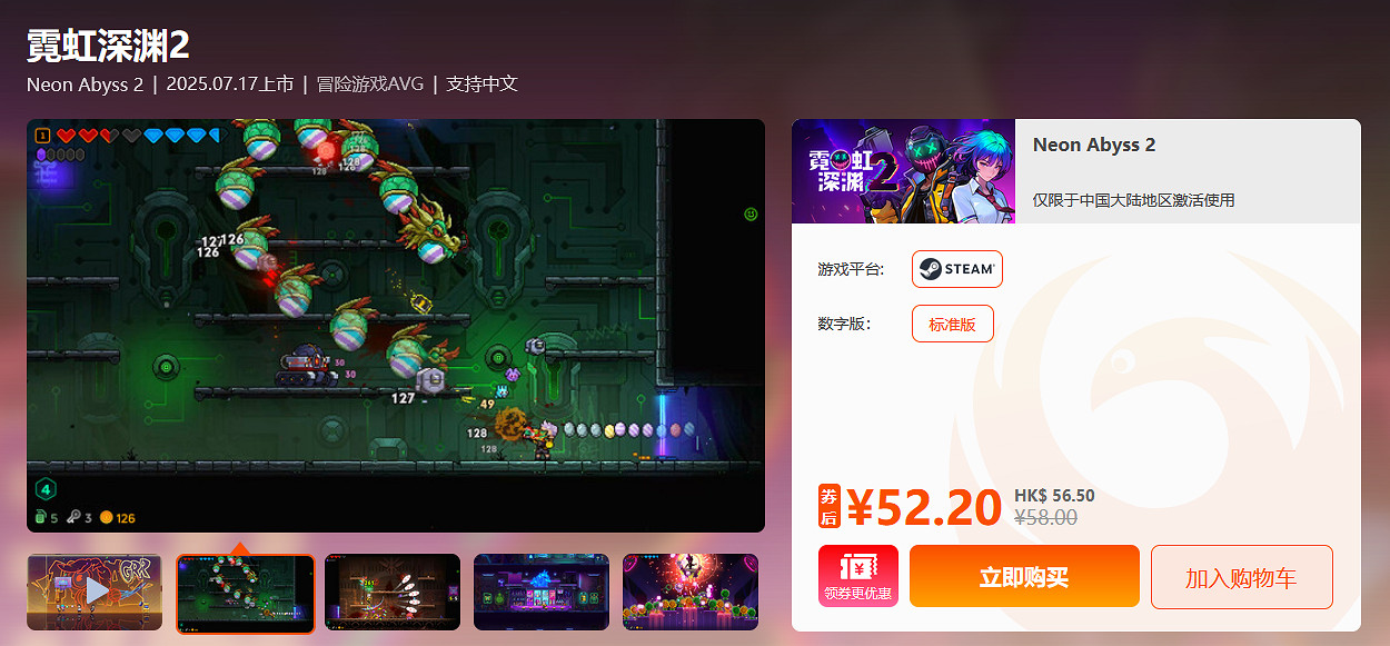 限時閃促 《奇蹟時代4》《法外梟雄:滾石城》超值特惠