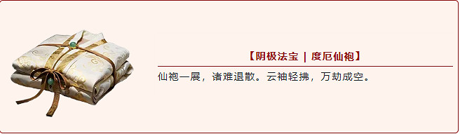 《永劫無間》九大全新法寶登場 「烽火百煉」玩法回歸 《永劫無間》九大全新法寶登場 「烽火百煉」玩法回歸