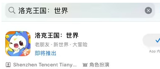 《洛克王國：世界》遊戲開啟蘋果預約，預計今年公測