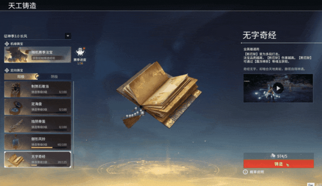 《永劫無間》九大全新法寶登場 「烽火百煉」玩法回歸 《永劫無間》九大全新法寶登場 「烽火百煉」玩法回歸