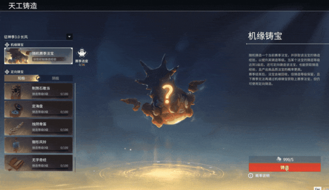 《永劫無間》九大全新法寶登場 「烽火百煉」玩法回歸 《永劫無間》九大全新法寶登場 「烽火百煉」玩法回歸