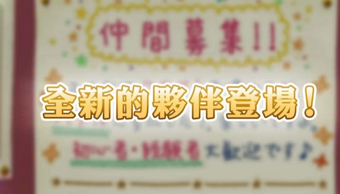 手遊《超異域公主連結☆Re：Dive》角色“鳳凰”登場