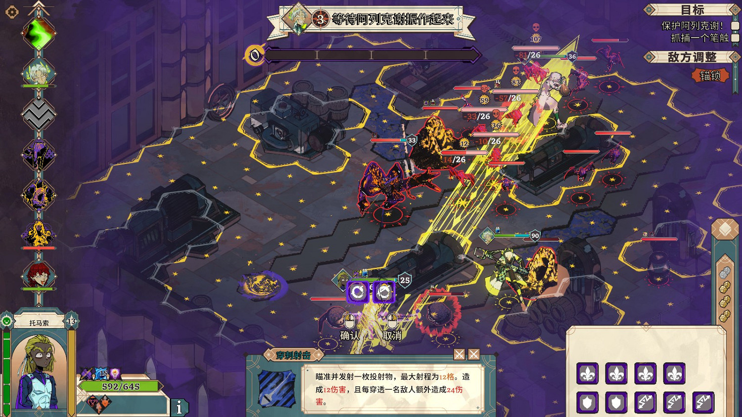 骰子與戰棋共舞 《骰子騎士錄》現已正式發售