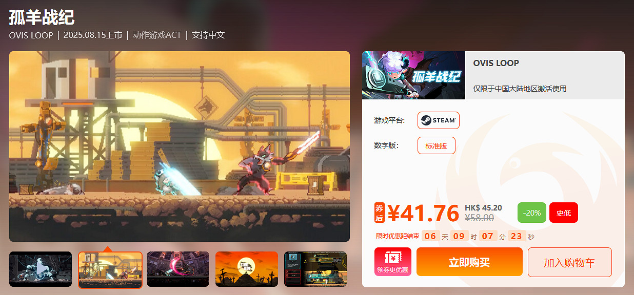 限時閃促 《奇蹟時代4》《法外梟雄:滾石城》超值特惠