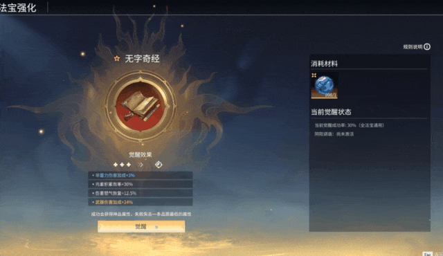 《永劫無間》九大全新法寶登場 「烽火百煉」玩法回歸 《永劫無間》九大全新法寶登場 「烽火百煉」玩法回歸