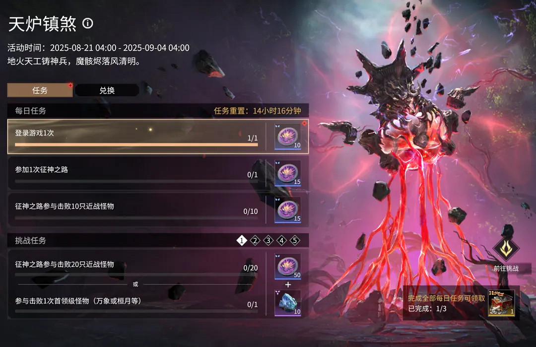 《永劫無間》九大全新法寶登場 「烽火百煉」玩法回歸 《永劫無間》九大全新法寶登場 「烽火百煉」玩法回歸