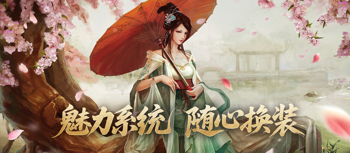 《劍網一端遊》資料片「破境淩雲」今日正式上線，全新內容與全民福利齊登場！