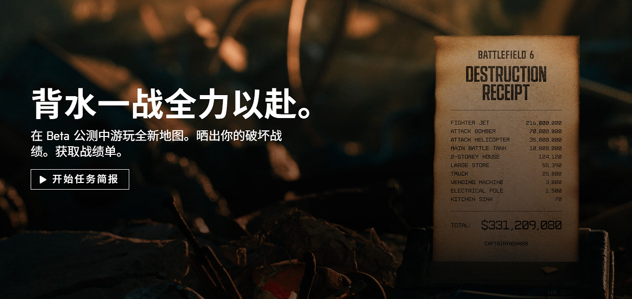 《戰地風雲2042》首周造成700億美元財損 1萬億解鎖M60皮膚 《戰地風雲2042》首周造成700億美元財損 1萬億解鎖M60皮膚