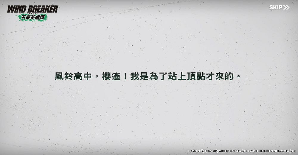《防風少年 - 不良英雄譚》釋出櫻遙與楡井秋彥角色PV