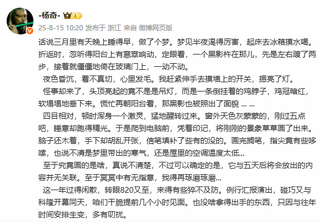 楊奇發820小作文!《黑神話》5天後將有新內容解鎖 楊奇發820小作文!《黑神話》5天後將有新內容解鎖