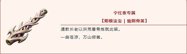 《永劫無間》九大全新法寶登場 「烽火百煉」玩法回歸