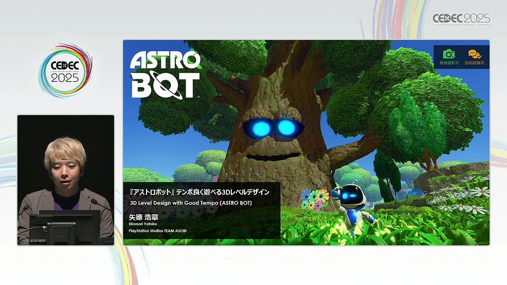 索尼設計師詳解《宇宙機器人》關卡設計的三十條守則