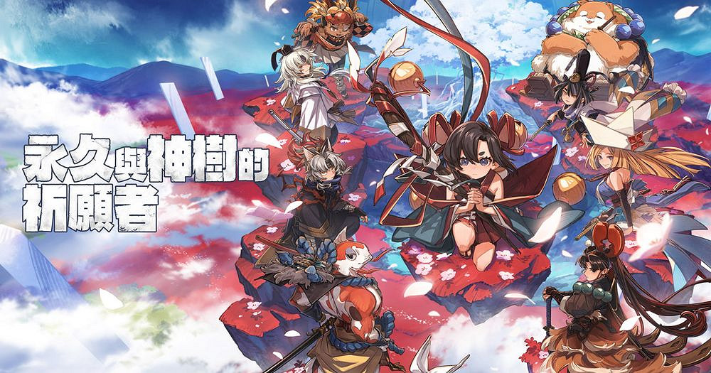 和風動作冒險新作《永久與神樹的祈願者》公開遊戲片