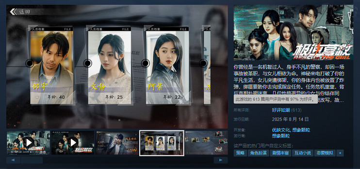 毛騙團隊再顯神通 影遊《極速營救》Steam好評如潮！