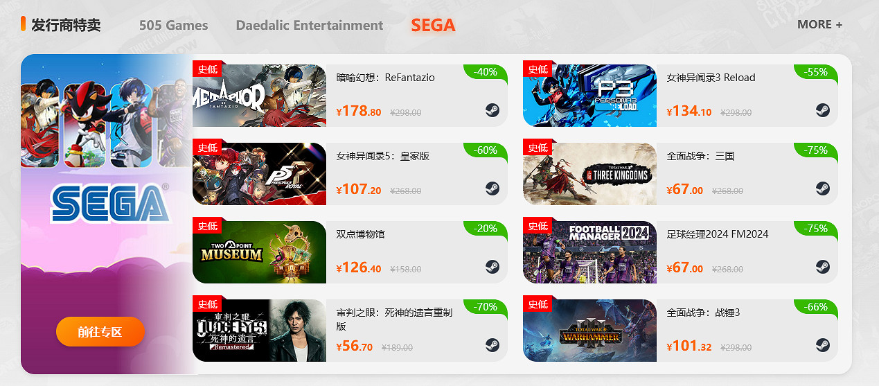 限時閃促 《奇蹟時代4》《法外梟雄:滾石城》超值特惠