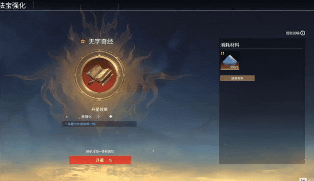 《永劫無間》九大全新法寶登場 「烽火百煉」玩法回歸 《永劫無間》九大全新法寶登場 「烽火百煉」玩法回歸