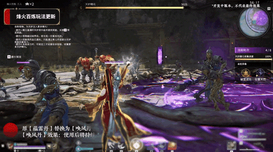 《永劫無間》九大全新法寶登場 「烽火百煉」玩法回歸 《永劫無間》九大全新法寶登場 「烽火百煉」玩法回歸