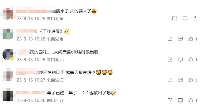 《黑神話：悟空》官宣820公布新消息！DLC真要來了？