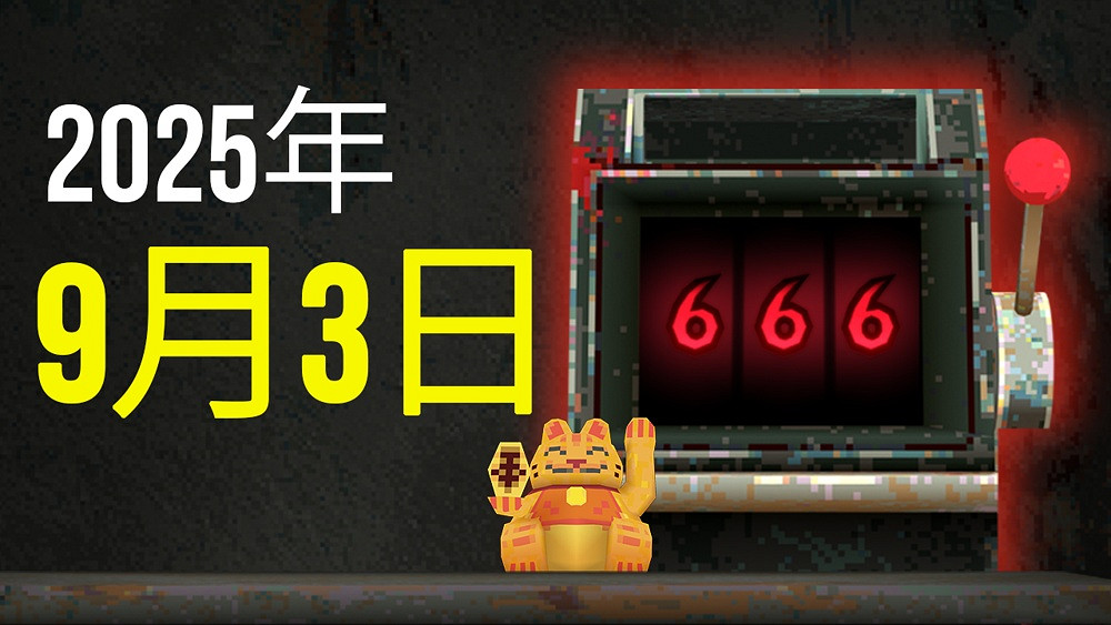 恐怖策略類 roguelite 新作《幸運之牢》確定9月初上市 恐怖策略類 roguelite 新作《幸運之牢》確定9月初上市